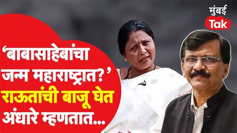 Devendra Fadnavis आणि Narendra Modi Sushma Andhare यांचा भाजप