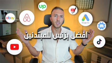 فكرة بزنس ناجح بدون راس مال Youtube