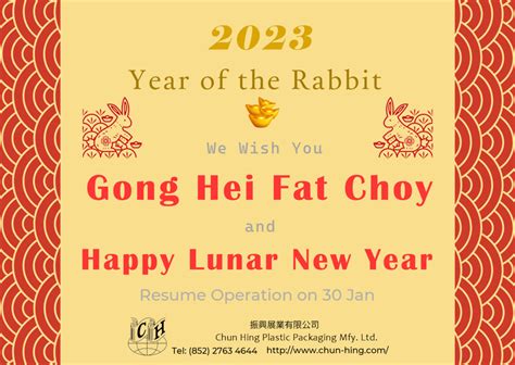 Lunar New Year 2023 – chun-hing