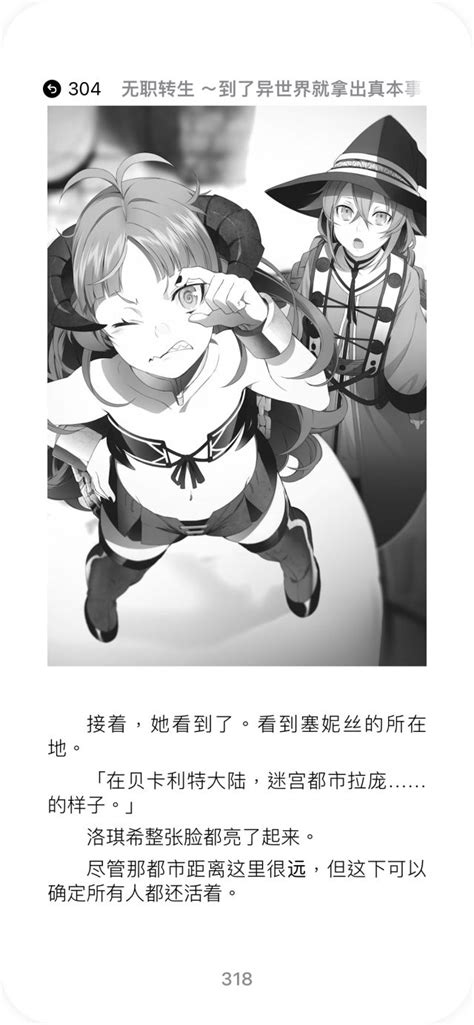 无职转生 我觉得保罗这段剧情并没有偶然也没有如果 178