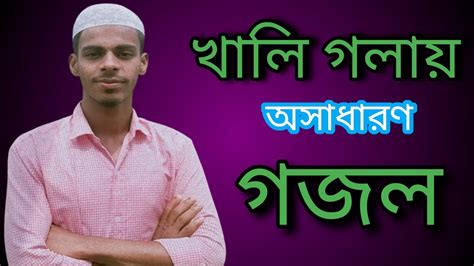 আমার মন মজাইয়া রে। মুর্শিদ ও। Nlb Creation Youtube