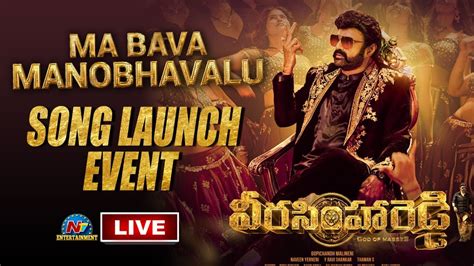 Veera Simha Reddy Maa Bava Manobhavalu Song Launch Event Live Bala