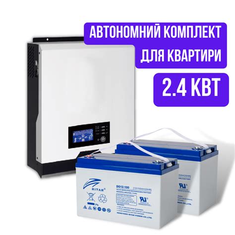 Комплект резервного живлення з АКБ RITAR гель 2 4кВт та інвертор 2 4кВт