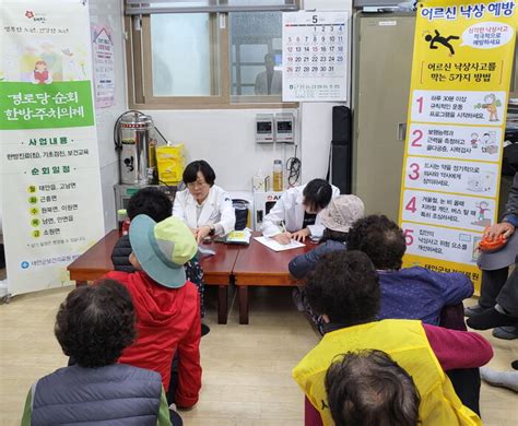 태안군 가의도서 ‘경로당 순회 한의주치의 사업 호응 뉴스 한의신문