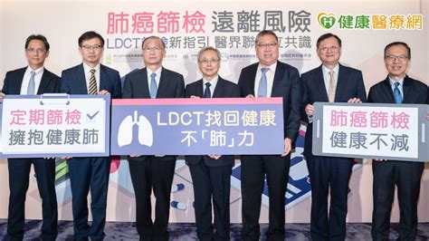 肺癌篩檢共識出爐 醫籲高危族群定期ldct篩檢 健康醫療網