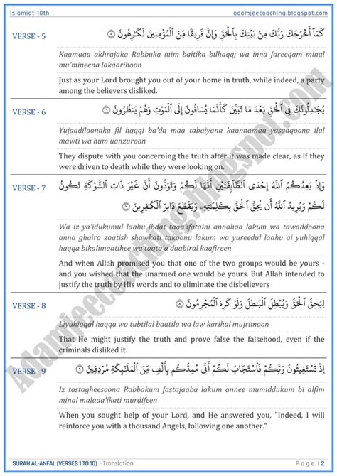 Adamjee Coaching Surah Al Anfal Verses 1 To 10 Translation