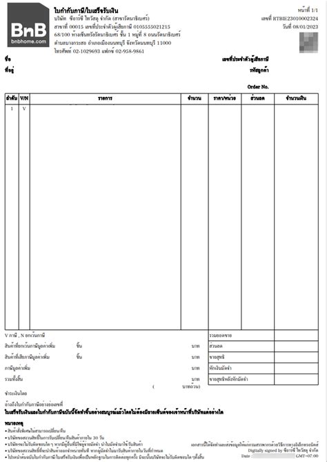 Ibusiness review รจกระบบ E TAX ชอปดมคนปน ไมตองเกบใบกำกบ