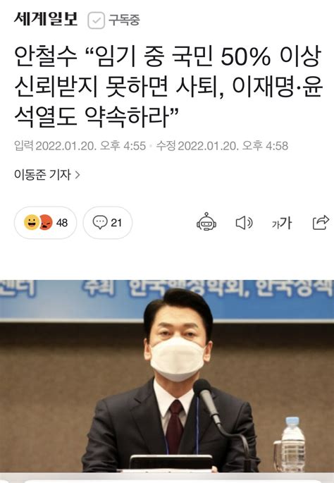 간잽이 놀랄만한 새로운공약ㅋㅋㅋㅋㅋㅋ 정치시사 에펨코리아