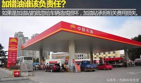 汽車加錯油後果很嚴重，怎麼辦？不要慌看這裡 每日頭條