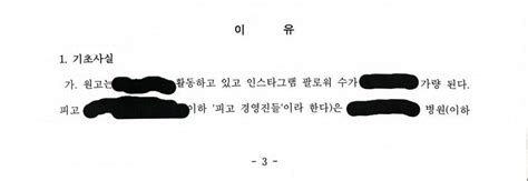 성형모델 손해배상청구 승소사례 로톡