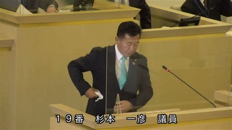 伊東市議会 令和4年12月定例会 一般質問 杉本一彦議員 Youtube