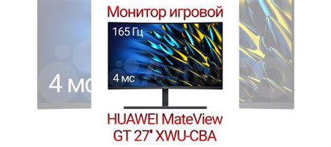 Монитор Huawei MateView GT XWU-CBA купить в Вологде | Электроника | Авито