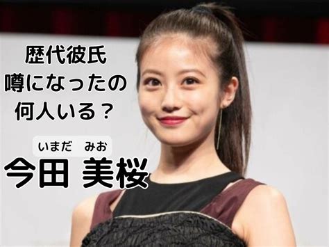 今田美桜の歴代彼氏 元カレ は何人？現在の熱愛の噂や結婚して旦那にしたい好きなタイプを調査！ Paramedia