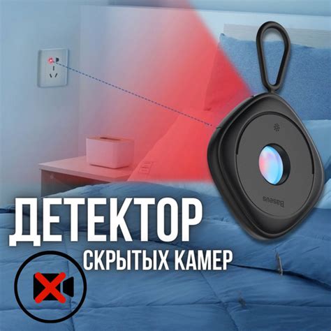 Детектор скрытых камер и жучков черный Baseus - купить с доставкой по ...