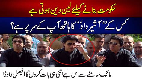 Clashes Between Ppp And Mqm Due To Faisal Vawda City Youtube