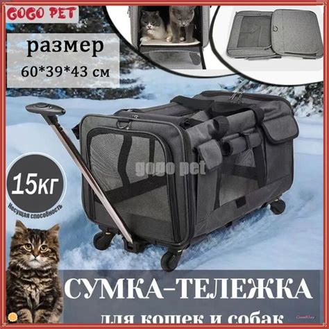Переноска тележка сумка 2 в 1 на колёсах для кошек и собак, для мелких ...