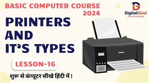 Lesson 16 Latest Basic Computer Course In Hindi For Beginners