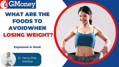 वज़न कम करना है तो ये चीज़े ज़रूर करे Weight Loss Tips Gmoney Health Show Youtube