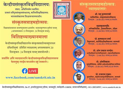 Central Sanskrit University On Twitter