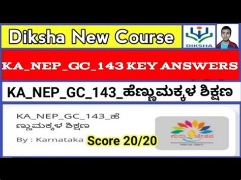 Ka Nep Gc Module Quiz Answers Ka Nep Gc Key Answers Karnataka