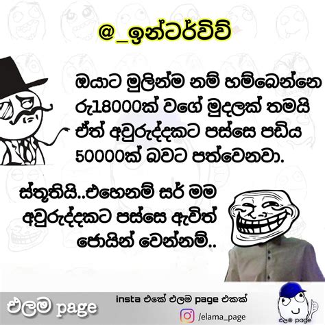 59 Sinhala Funny Memes Friendship Whatsapp Status Sinhala