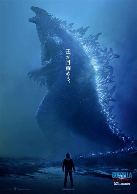 『ゴジラ キング・オブ・モンスターズ』三大怪獣の姿が明らかに ビジュアル解禁 2019年1月17日 エキサイトニュース