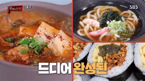 소유진 부모님 나이 차이 맛남의 광장 백종원 부부 농벤져스 위한 깜짝 아침 식사 준비 데일리시큐