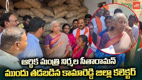 Fm Nirmala Sitharaman Serious On Kamareddy Collector Jitesh Patel Over