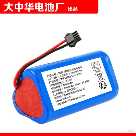 INR18650 M26-3S1P 2500mAh 10 8v 27 0Wh Li-ion Battery Pack