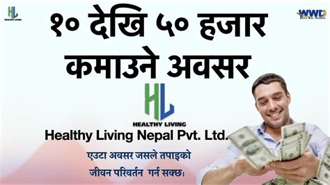 Healthy Living Nepal Business Presentation Ll DR Bhattarai Ll YouTube