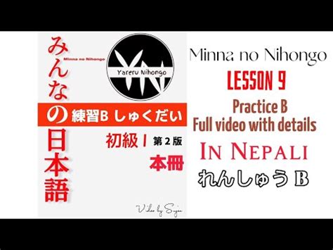 Minna No Nihongo Renshuu B Answers Lesson In Nepali Practice B