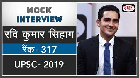 Ravi Kumar Sihag Topper Hindi Medium Rank Upsc Youtube