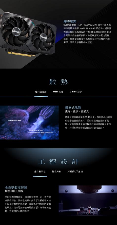 【asus 華碩】dual Rtx3060ti O8g Mini 顯示卡推薦 遠傳friday購物 Line購物