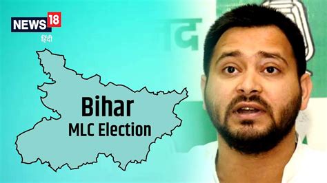 Bihar Mlc Election राजद को विधान परिषद चुनाव में My के बदले By पर