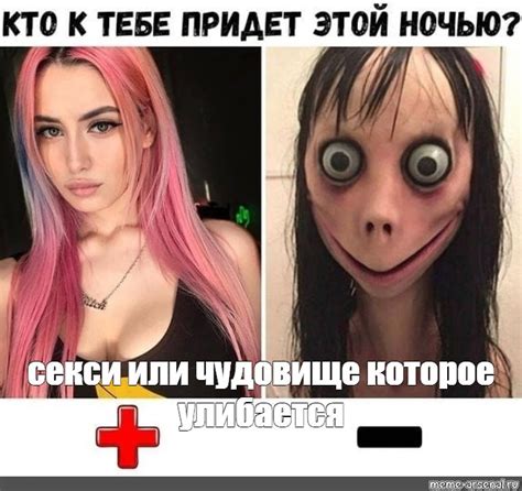 Создать мем момо вирус момо страшный момо убийца Картинки Meme