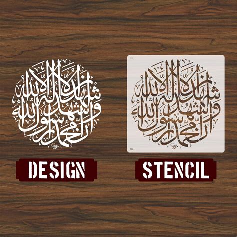 KALMA E SHAHADAT Calligraphy Islamic Reusable Stencil for Canvas and w ...