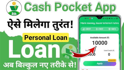 Cash Pocket Loan App New Loan App 2023 Today Cash Pocket App Review