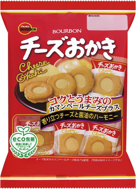 ブルボン、初夏ならではの爽やかな風味 “チーズおかき”と“味ごのみ”にわさびを効かせた 期間限定商品を5月25日火に販売開始！ グルメプレス