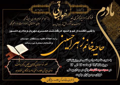 طرح اعلامیه ترحیم لایه باز آگهی ترحیم Psd اعلامیه ترحیم Psd طرح