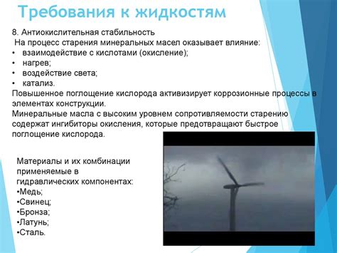 Рабочие жидкости, используемые в гидросистемах - презентация онлайн