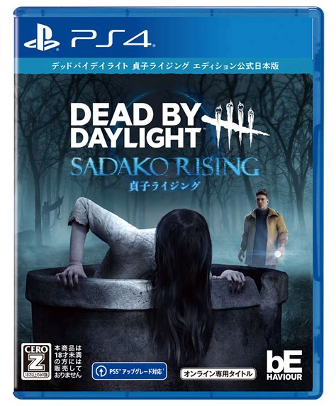 「dead By Daylight 貞子ライジングエディション 公式日本版」本日リリース。髪の毛の長い怨霊が，呪いやビデオテープを駆使して生存