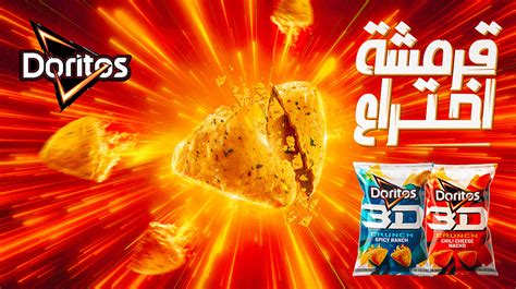 Doritos 3D Visual Campaign on Behance