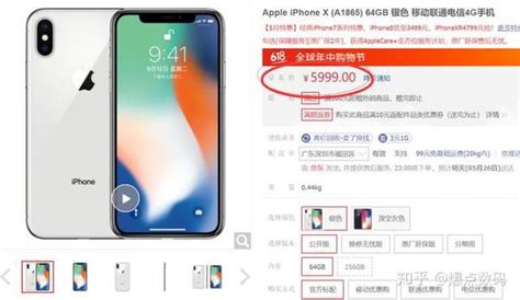 花买iphonex的钱买iphonexs Max，他是怎么做到的？ 知乎