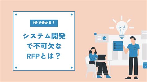 【評価表サンプル付き】ベンダー選定とは？選定のプロセスや評価方法の流れを解説！ コンピュータマネジメント