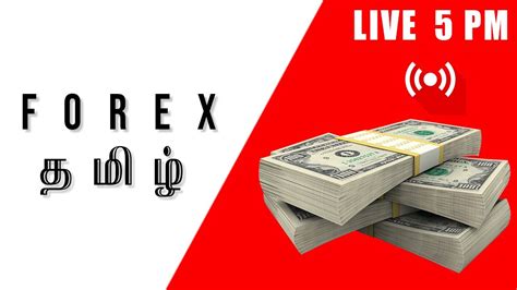 Forex Trading Tamil Sparrow Trader Live Stream Tamil Youtube