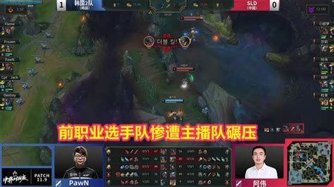 中韩对抗赛：小超梦剑魔1v3三杀！s4冠军pawn被迫投降flame