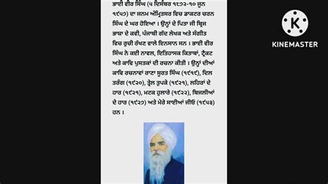 Bhai Veer Singh Ji Poem Ucchi Hun Youtube