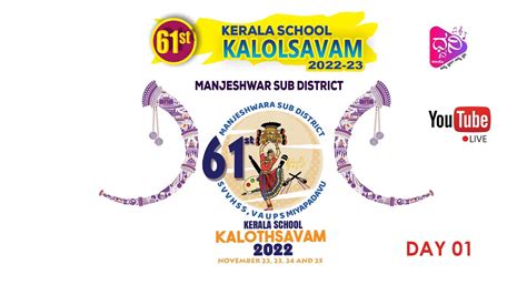 Kerala School Kalolsavam Day 3 Manjeshwar Sub District 2022 2023