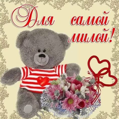 Открытка девушке (30 фото) » Рисунки для срисовки и не только