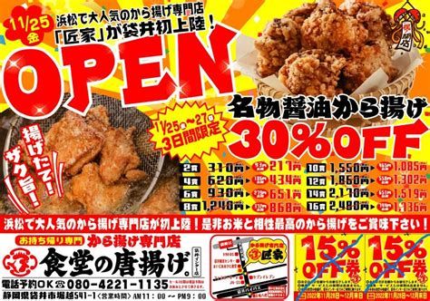 新店舗openのお知らせ トピックス 浜松街中で天然温泉直送が堪能できる「いそのホテル」は出張や合宿にも好評の浜松市のホテルです